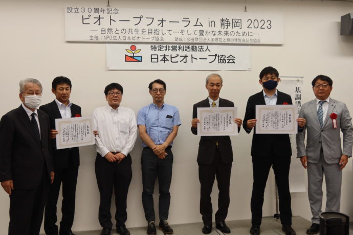 「ビオトープ富士」 第15回ビオトープ顕彰 受賞